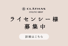 ライセンシー様募集中