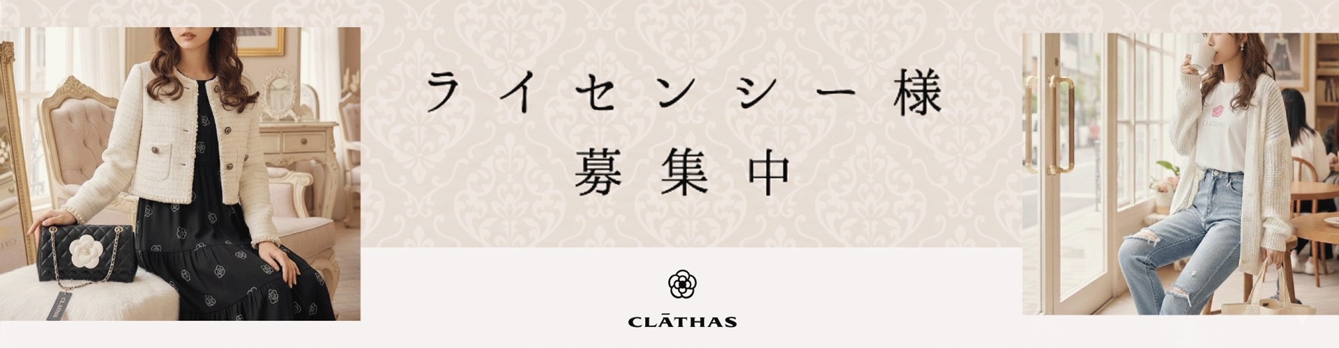 CLATHAS